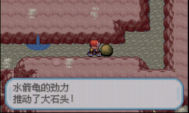 口袋妖怪火红灯火山石头怎么推