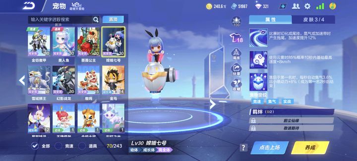 qq飞车手游腾空宠物哪个厉害