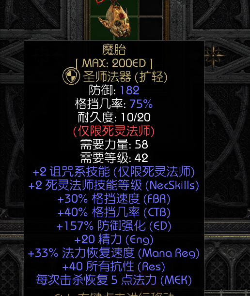 暗黑破坏神恶魔之灾怎么打的 暗黑破坏神恶魔之灾怎么打的