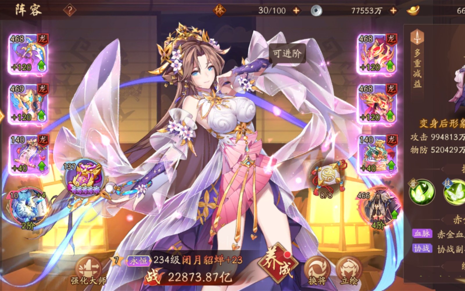 少年三国志2小乔列传怎么玩