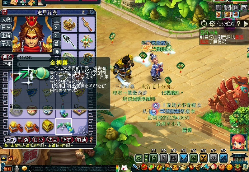 梦幻西游中爪刺可以转什么造型