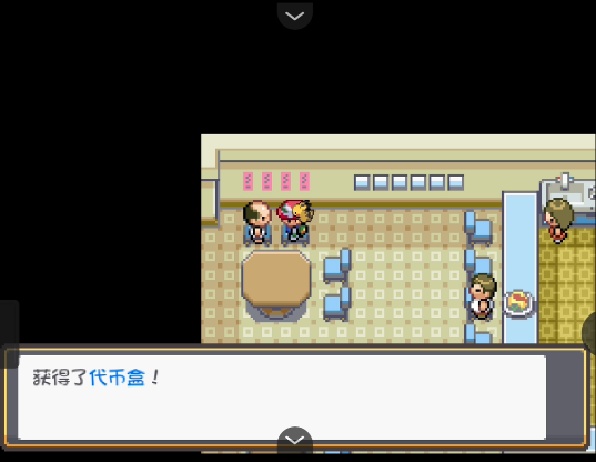 口袋妖怪火红彩虹市代币盒怎么得