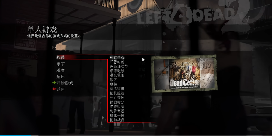 求生之路2训练营怎么进