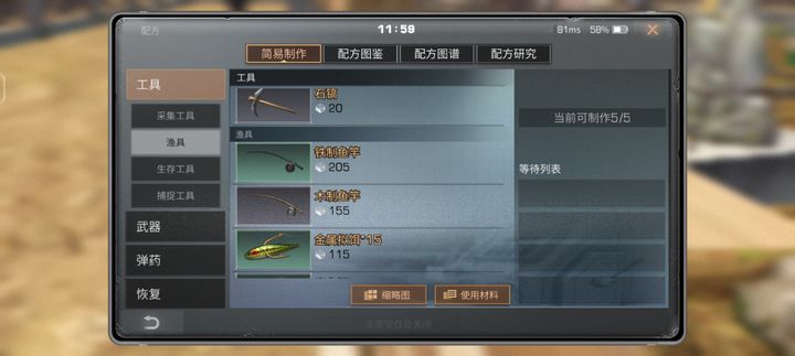 明日之后2级鱼竿怎么解锁