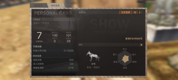 明日之后2级鱼竿怎么解锁