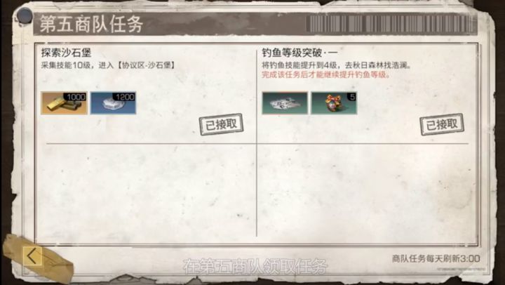 明日之后2级鱼竿怎么解锁