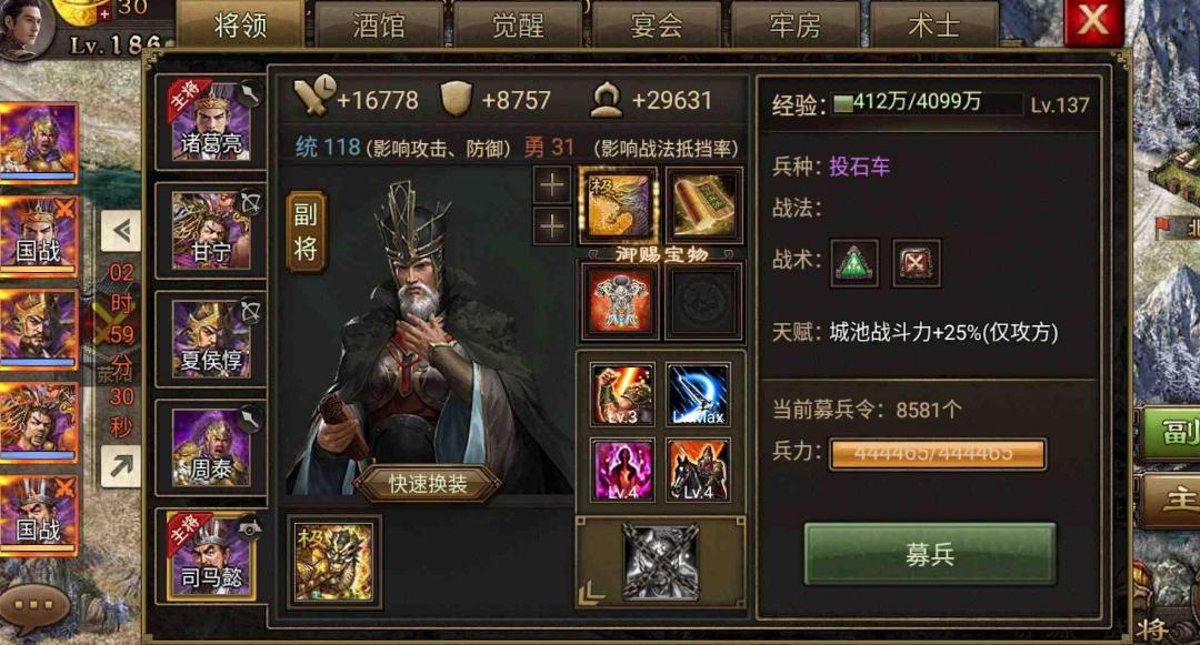 攻城掠地辅助武将有哪些