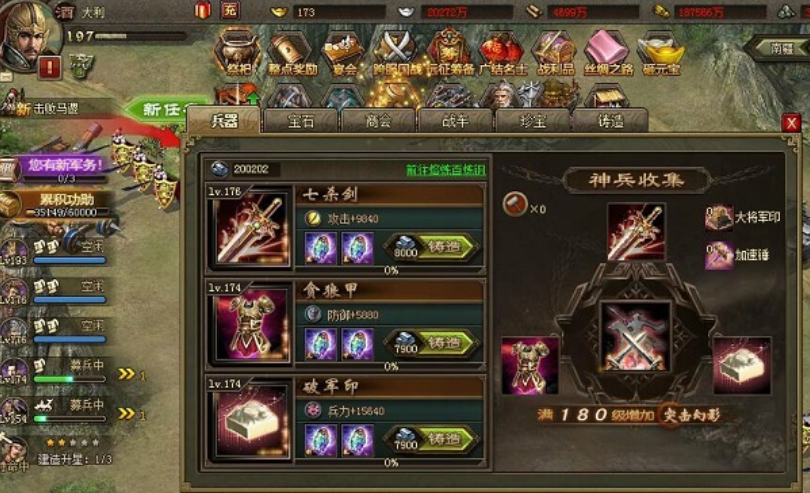 攻城掠地辅助武将有哪些