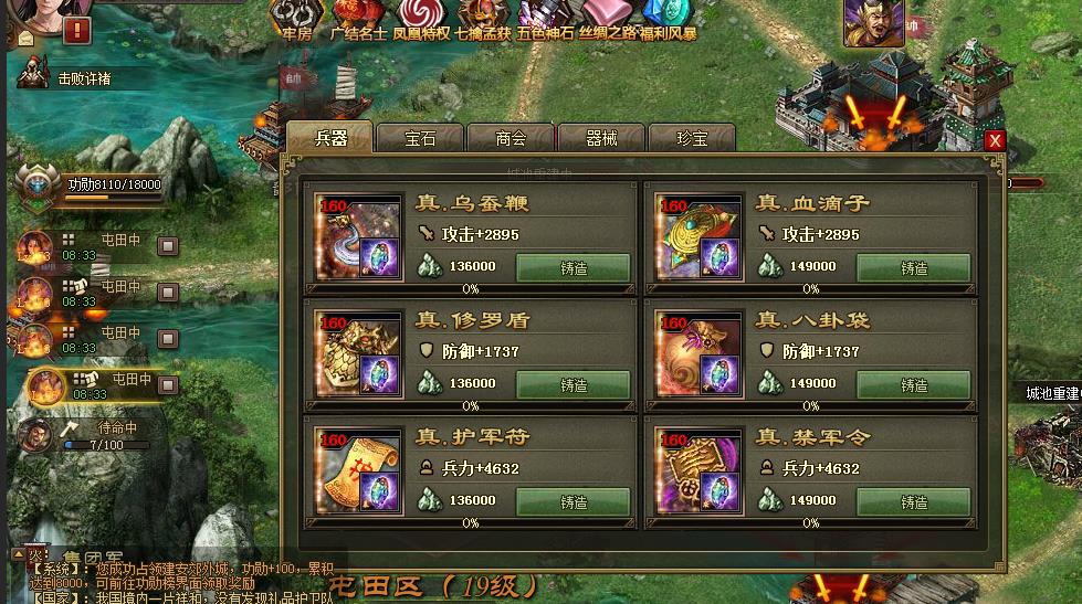 攻城掠地辅助武将有哪些