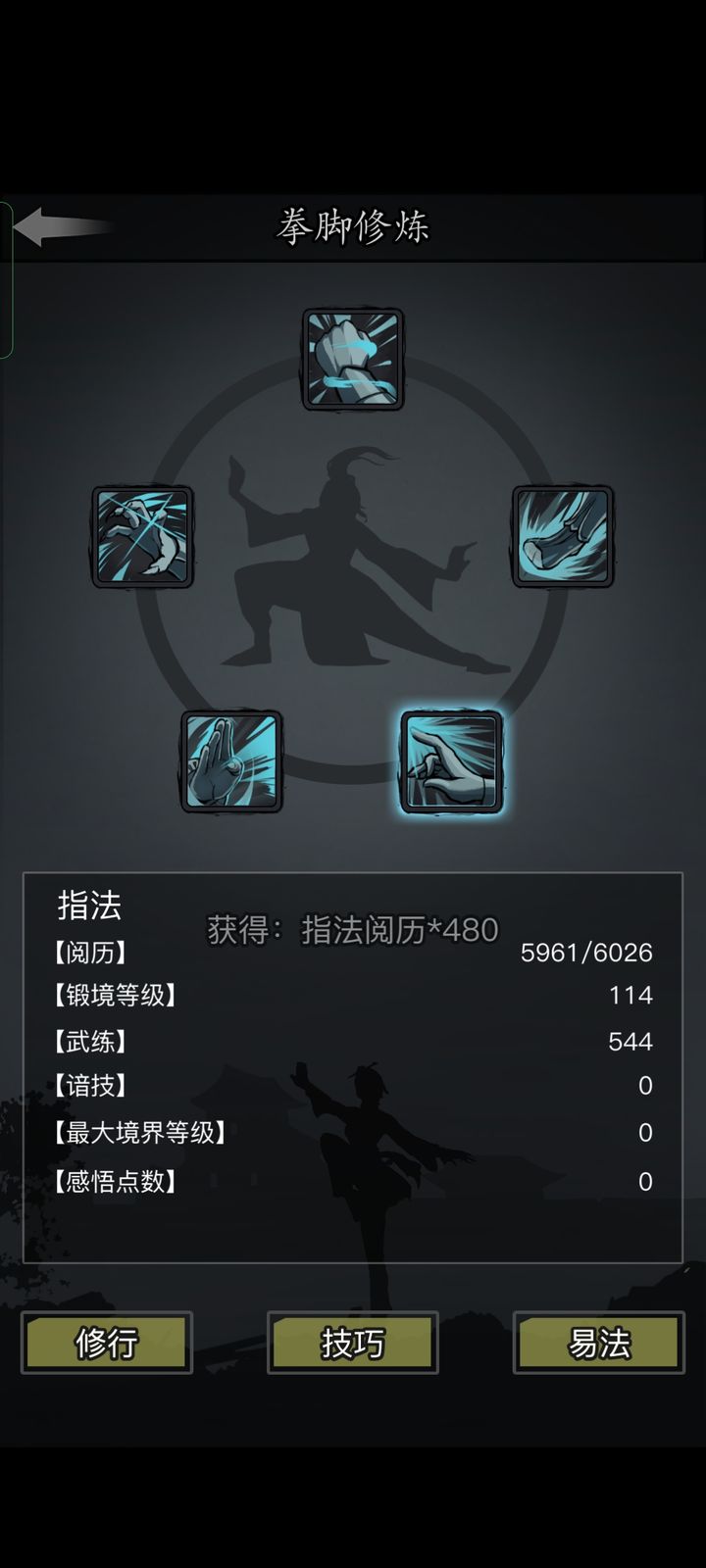 放置江湖600级要多久完成