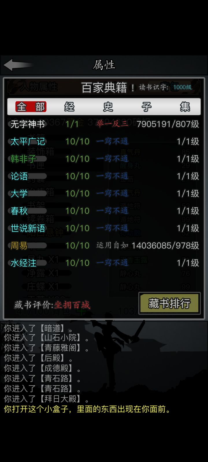 放置江湖乡试在哪里 放置江湖乡试在哪里