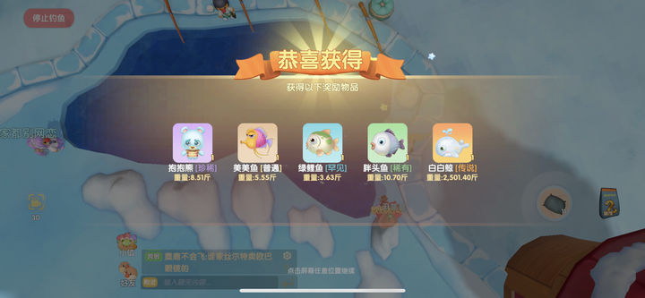 摩尔庄园怎么找到雪山钓鱼