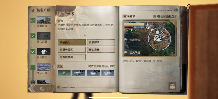 明日之后怎么升到三级庄园