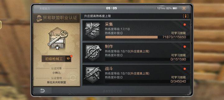 明日之后怎么升到三级庄园