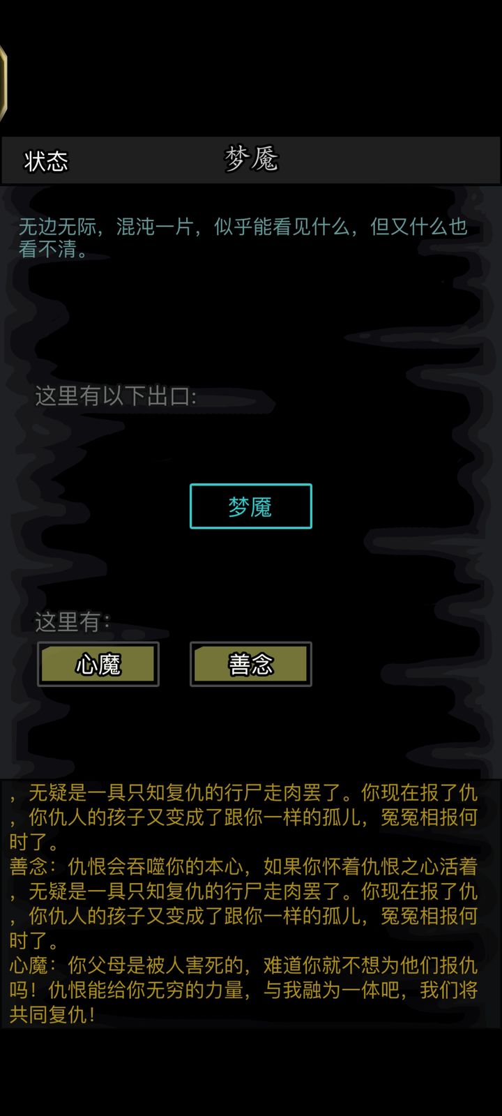 放置江湖0转转生任务怎么做