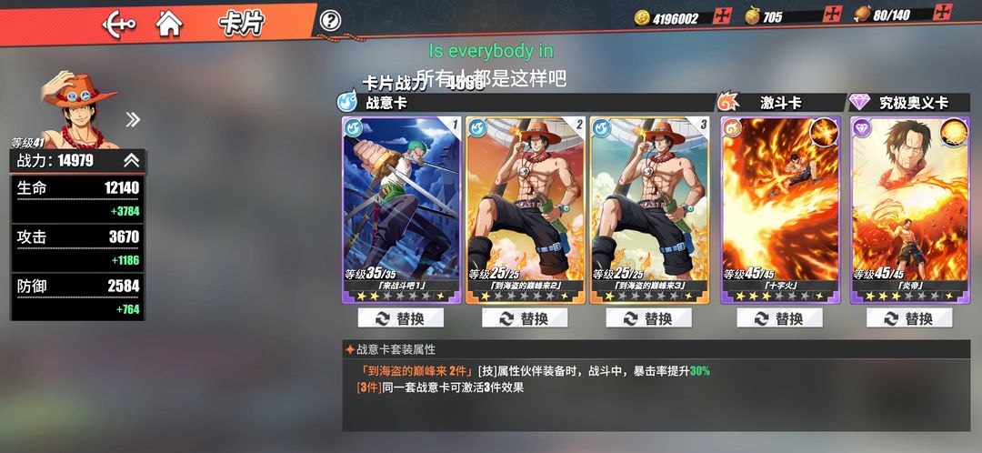 航海王热血航线好感度怎么提升