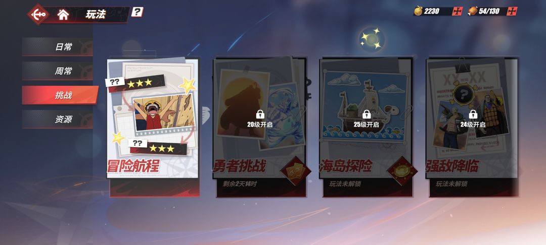 航海王热血航线新手攻略怎么过 航海王热血航线新手攻略怎么过