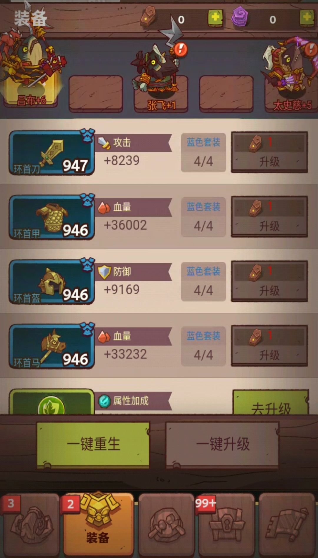 咸鱼之王新手有哪些攻略