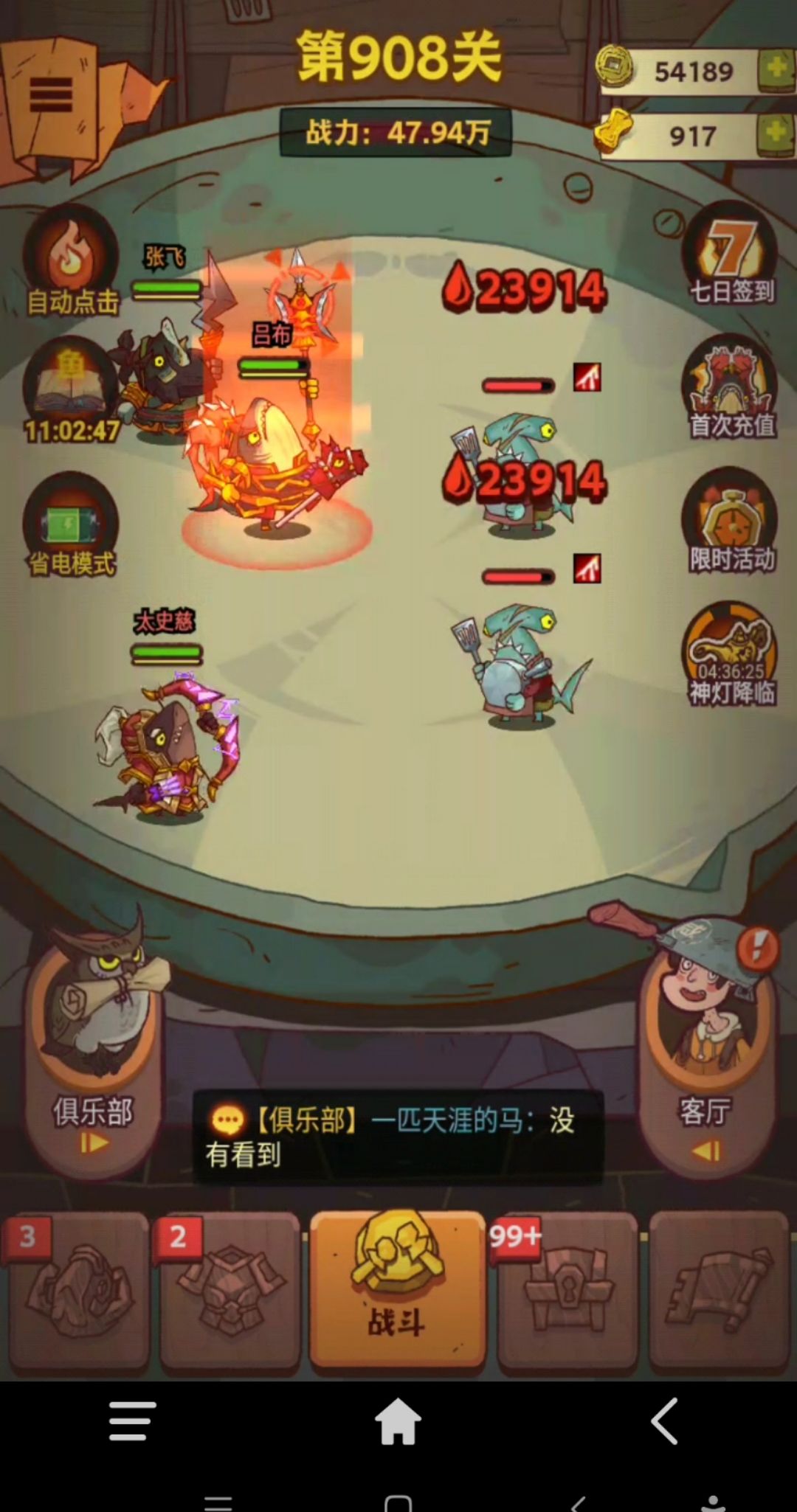 咸鱼之王新手有哪些攻略