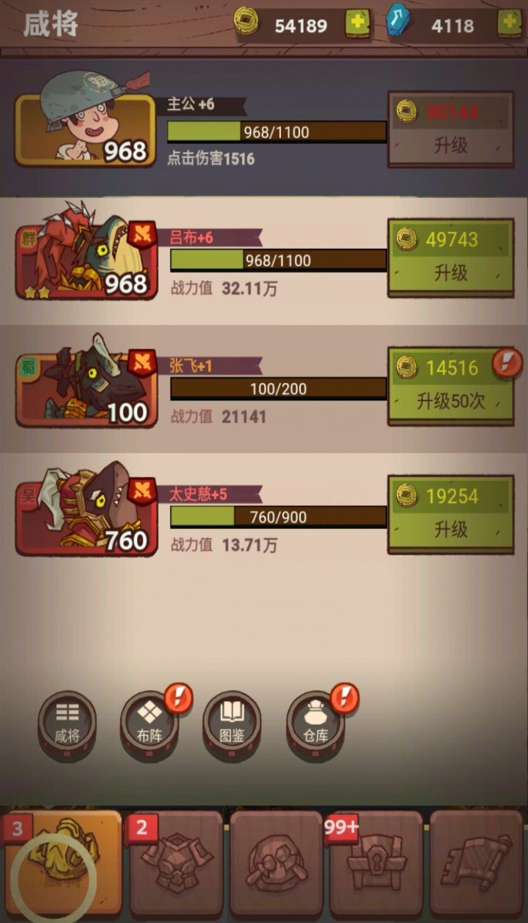 咸鱼之王新手有哪些攻略