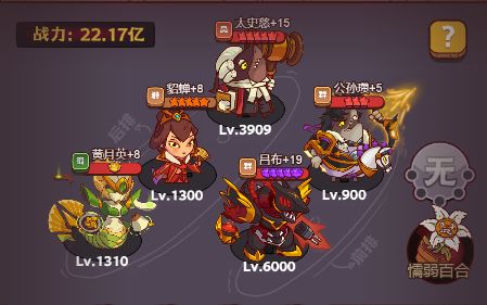 咸鱼之王五红将推图阵容有哪些 咸鱼之王五红将推图阵容有哪些