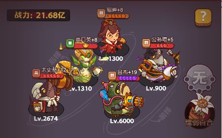 咸鱼之王五红将推图阵容有哪些 咸鱼之王五红将推图阵容有哪些