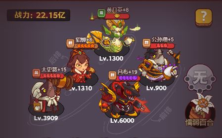 咸鱼之王五红将推图阵容有哪些 咸鱼之王五红将推图阵容有哪些