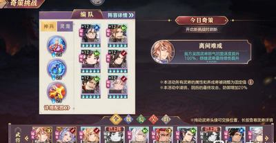 三国志幻想大陆灵辉怎么获得的