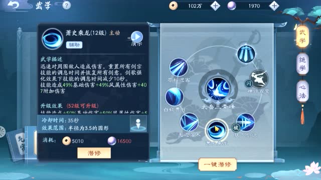 新笑傲江湖新手武学主修哪个