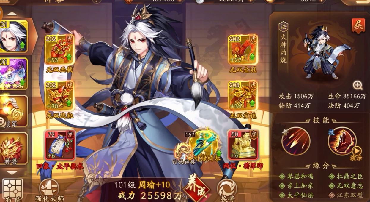 少年三国志竞技场开启等级是多少 少年三国志竞技场开启等级是多少