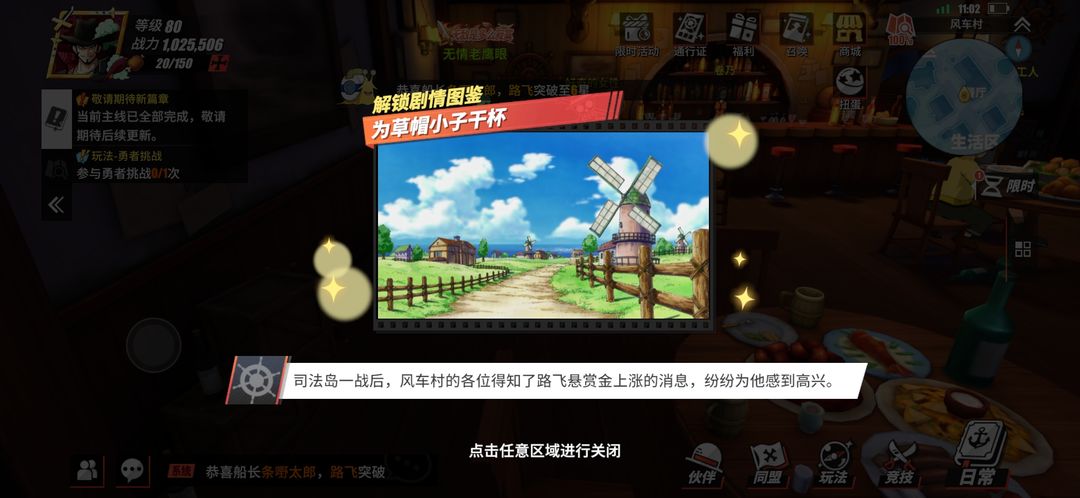 航海王热血航线司法岛隐藏任务有哪些
