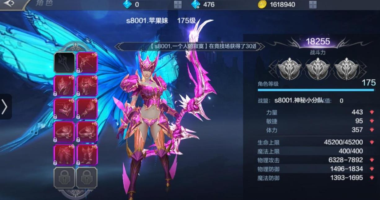 全民奇迹2弓箭手用什么技能