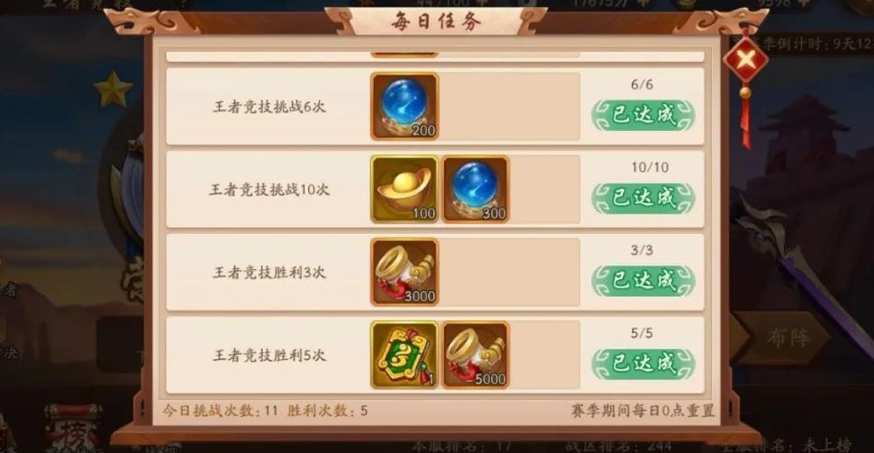 少年三国志荣耀等级怎么提升
