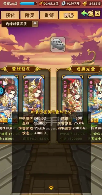 少年三国志蜀国怎么玩