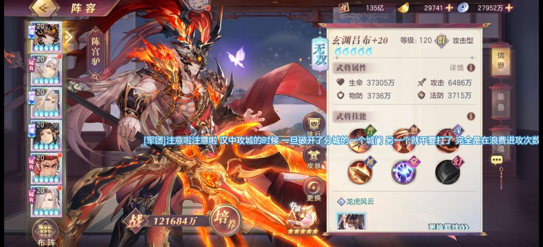 三国志幻想大陆吕布怎么打