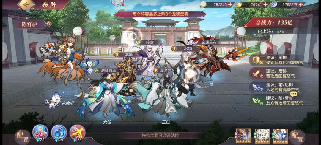 三国志幻想大陆吕布怎么打