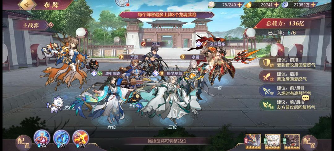 三国志幻想大陆吕布怎么打