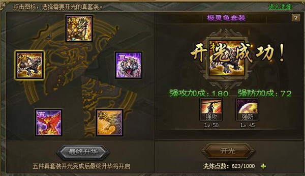 攻城掠地孙策装备什么好