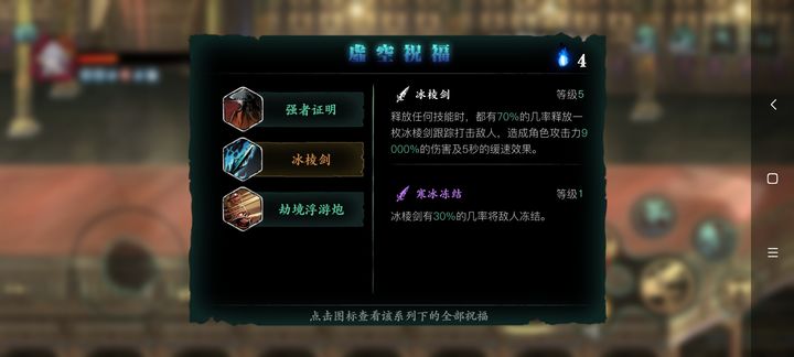 影之刃3冰凌剑怎么获得 影之刃3冰凌剑怎么获得