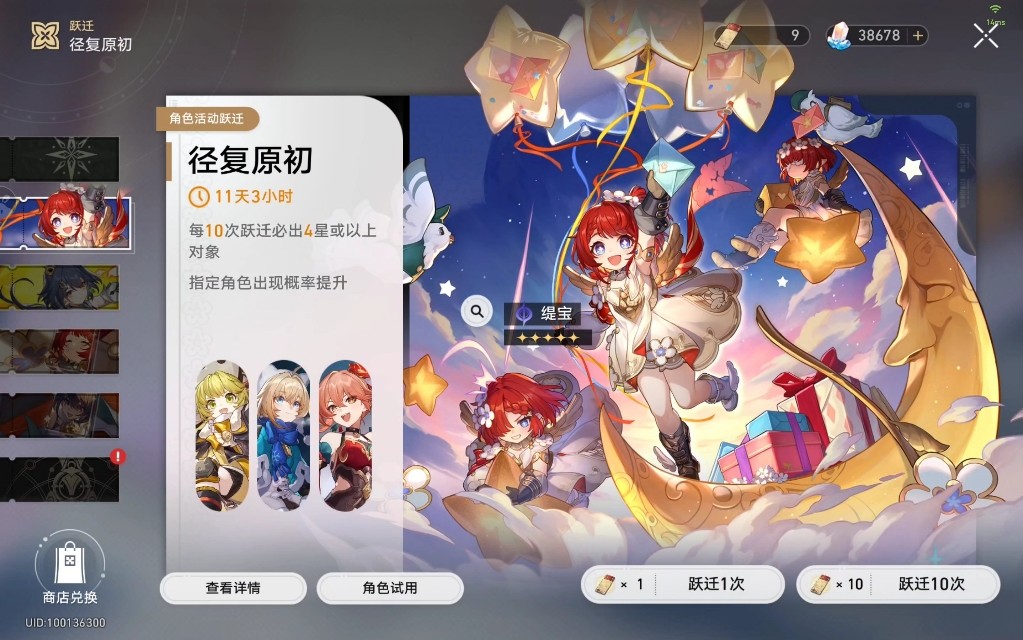 崩坏星穹铁道缇宝值得抽吗