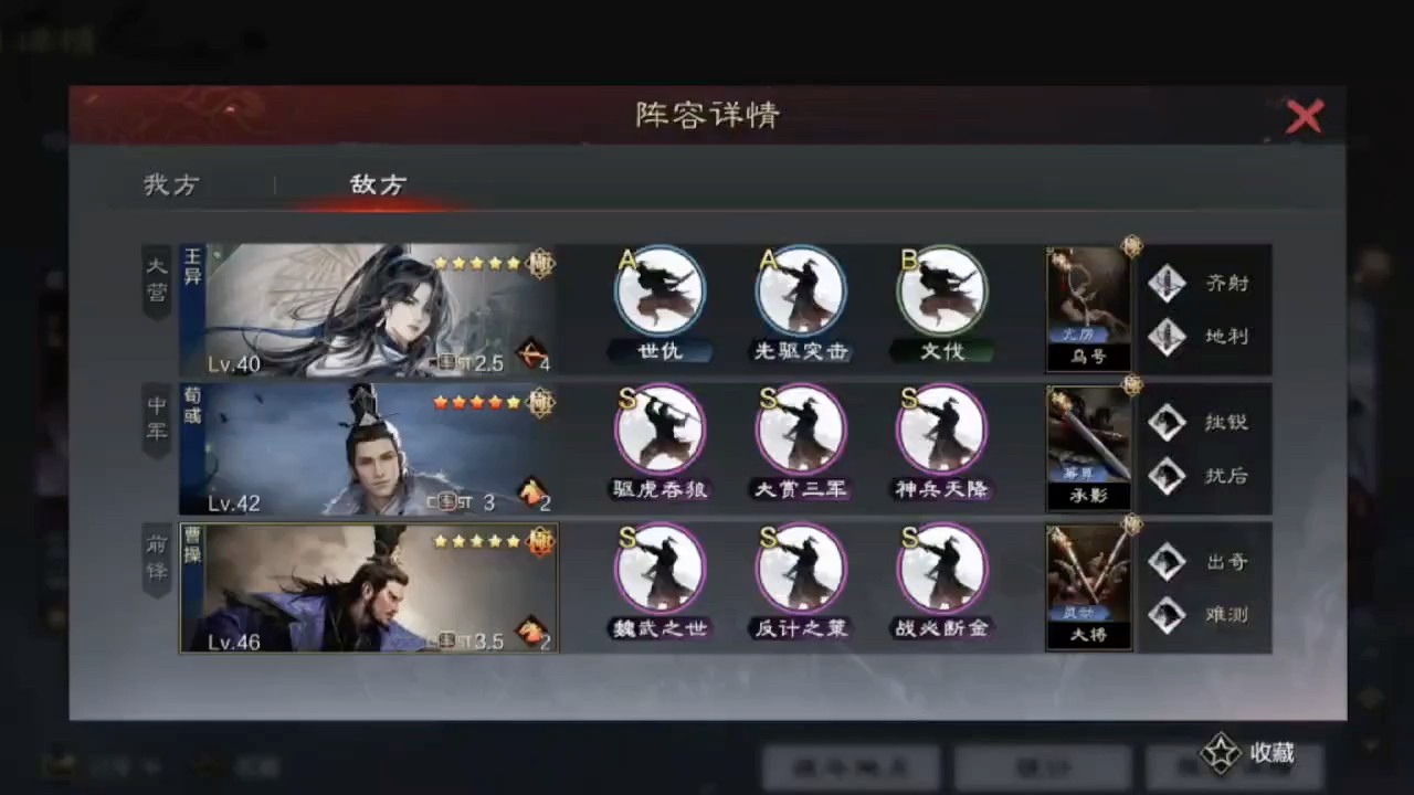 率土之滨王异法刀怎么组
