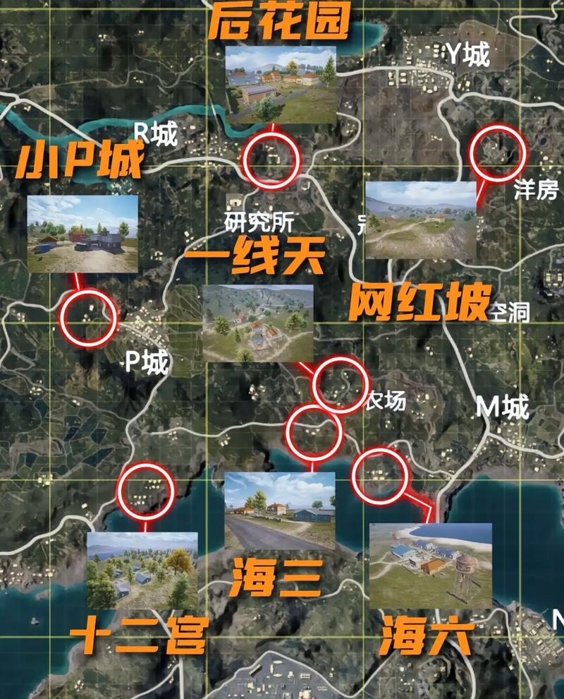 和平精英地图里哪些地方最富
