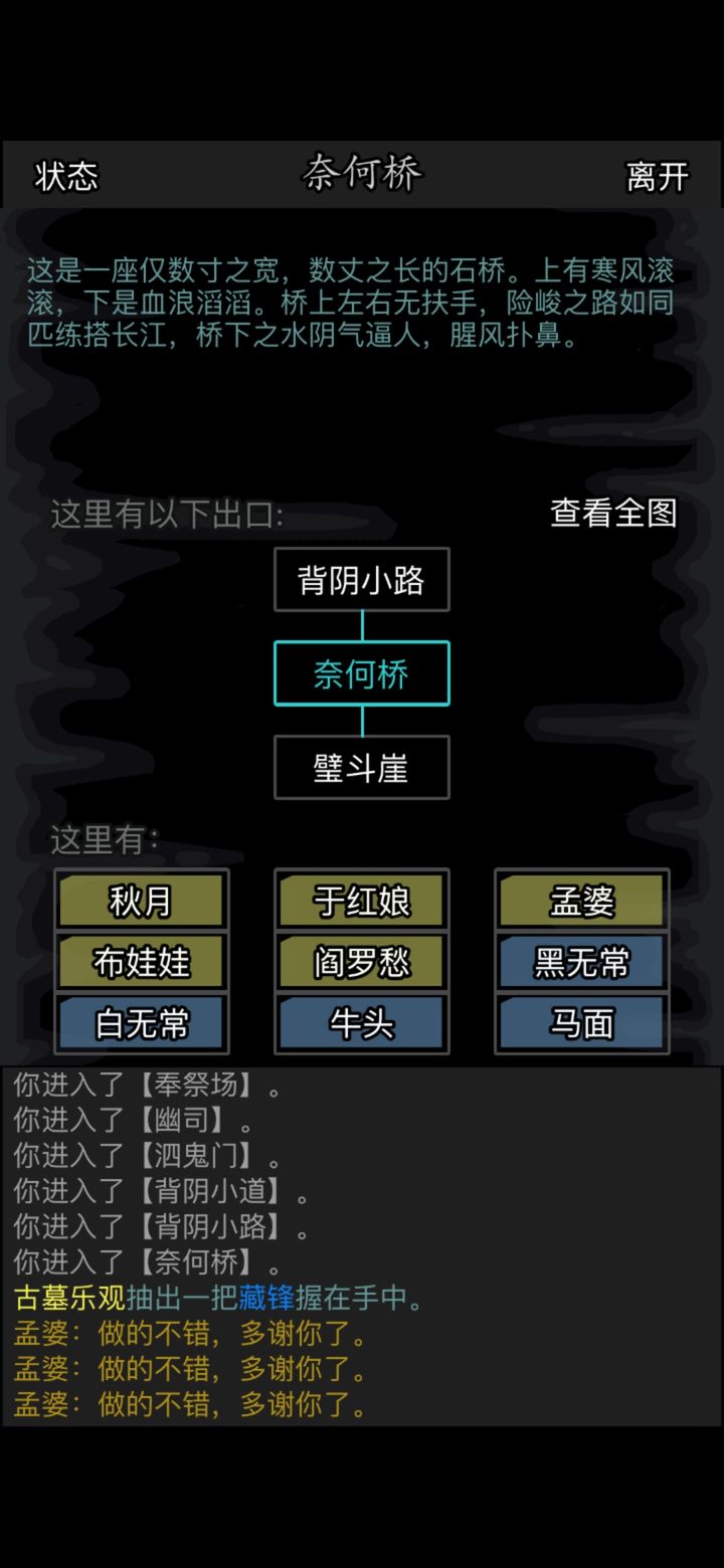 放置江湖15章阴曹地府怎么走