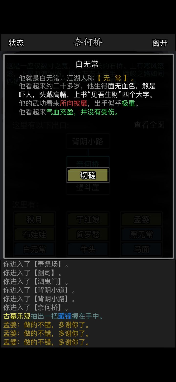 放置江湖15章阴曹地府怎么走