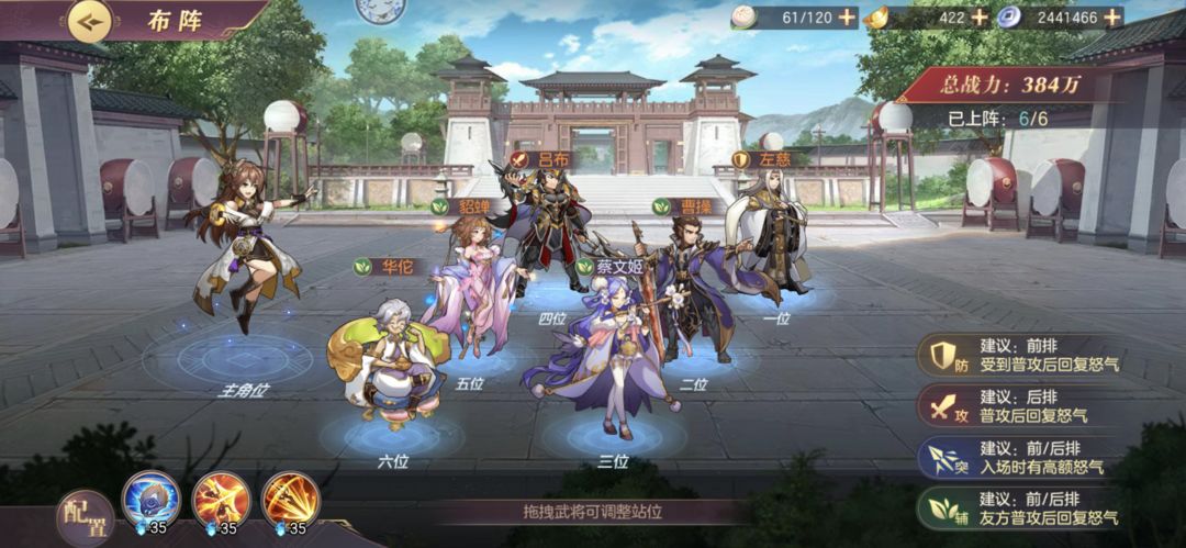 三国志幻想大陆曹操貂蝉阵容怎么配