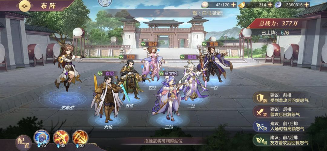 三国志幻想大陆曹操貂蝉阵容怎么配