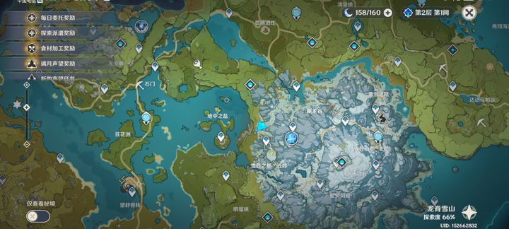 原神地中之盐封印怎么开