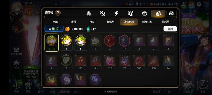 第七史诗怎么出售企鹅