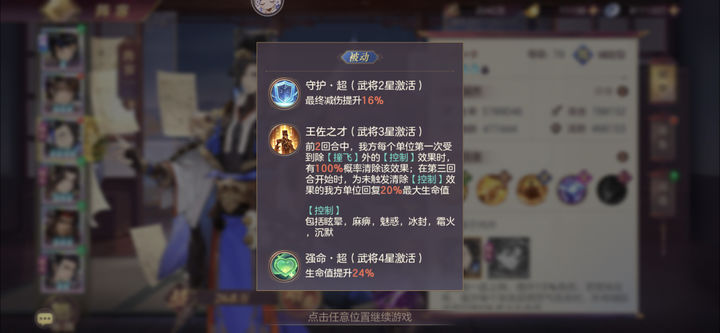 三国志幻想大陆荀彧荀攸怎么搭配