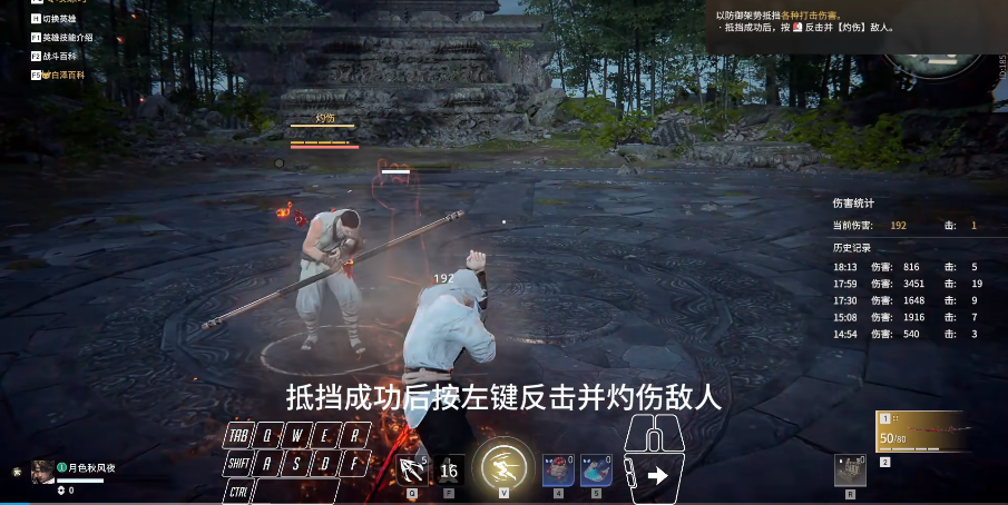 永劫无间季沧海怎么扔火球